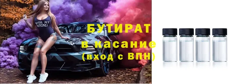 БУТИРАТ GHB  omg ССЫЛКА  Невельск  наркота 