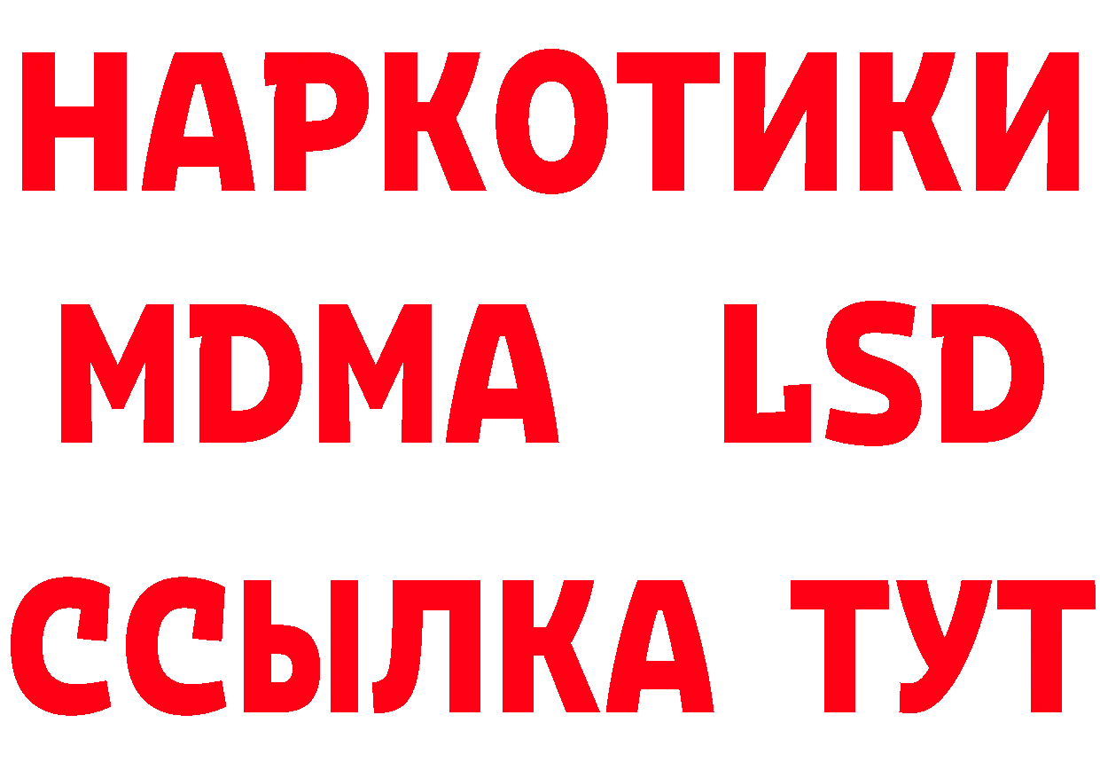 ЭКСТАЗИ MDMA сайт даркнет mega Невельск